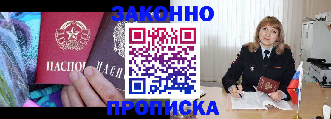 прописка регистрация в Талдоме