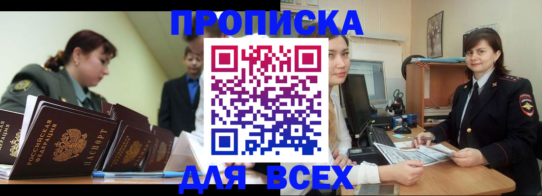 временная регистрация поиск в Талдоме