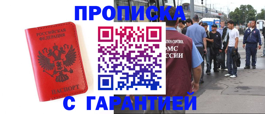 временная регистрация в квартире в Талдоме