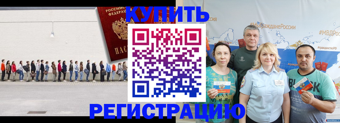 прописка законно в Талдоме